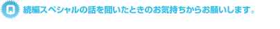 quick post