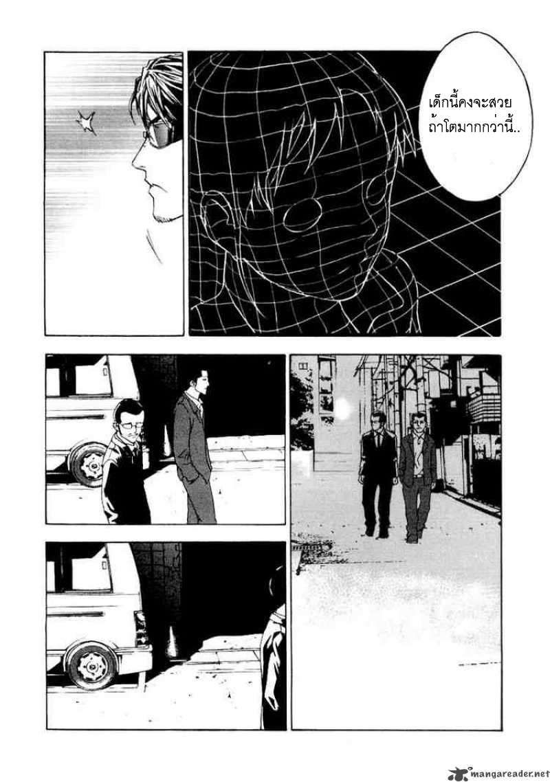 อ่านการ์ตูน Until Death Do Us Part 2 ภาพที่ 20