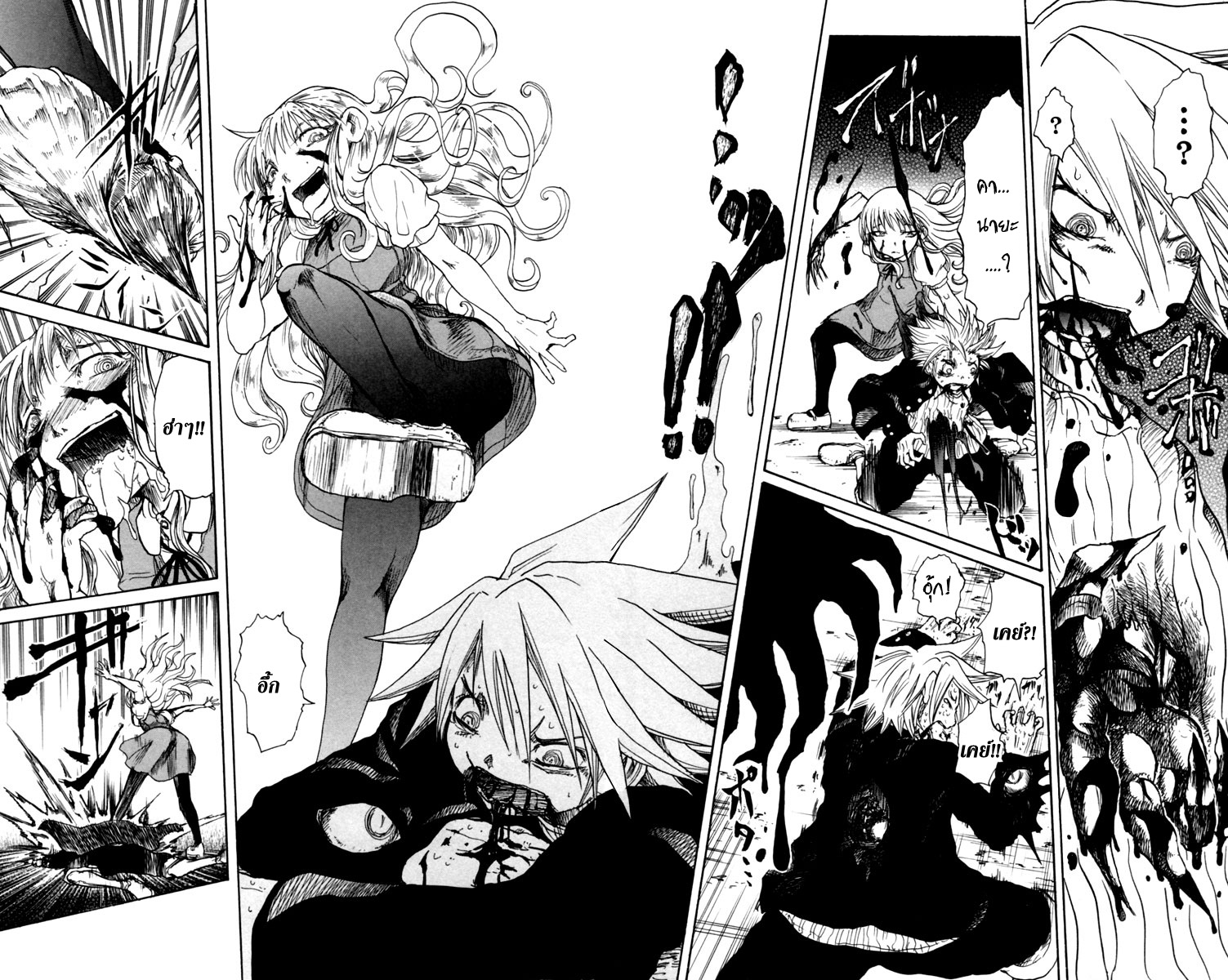 อ่านการ์ตูน Cerberus 4 ภาพที่ 17