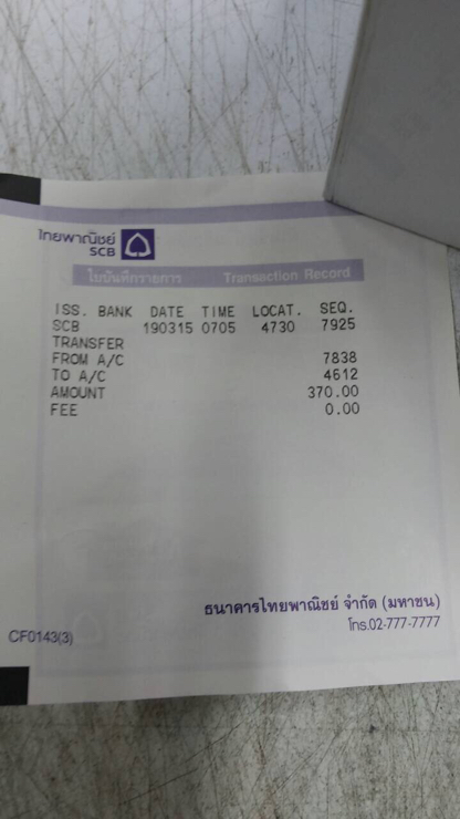ฝากรูป