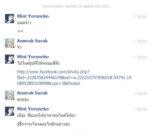 ฝากรูป