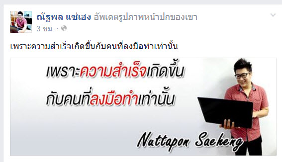 ฝากรูป