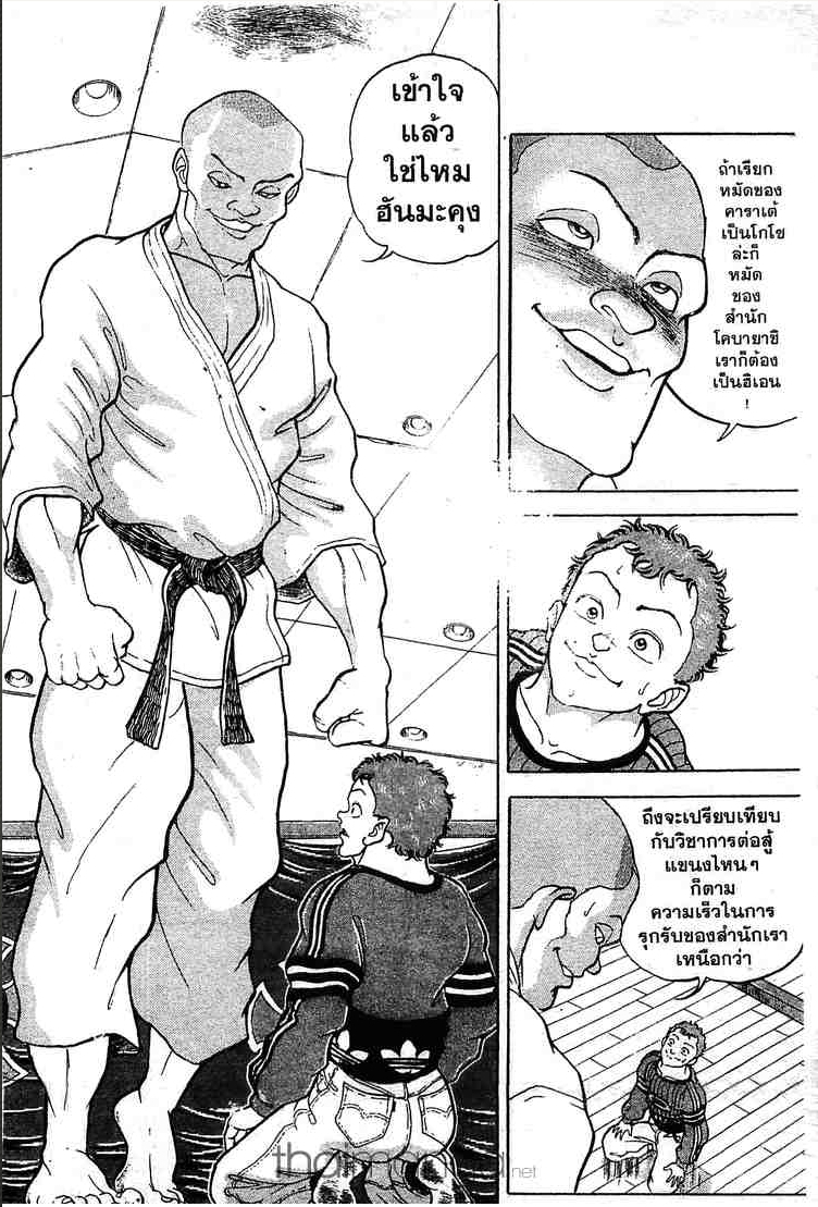 Grappler Baki - หน้า 31