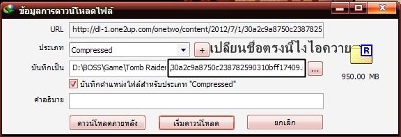 ฝากรูป