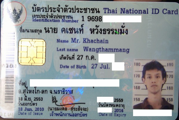 บัตรใหม่ >,< (censor ครบยังเนี่ย)