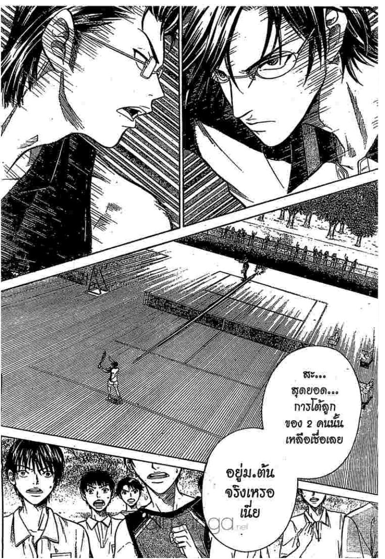 Prince of Tennis - หน้า 181