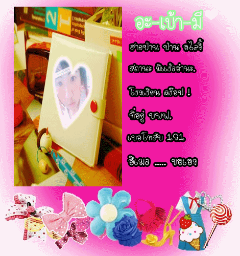 ฝากรูป