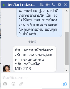 ฝากรูป