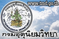 กรมอุตุนิยมวิทยา