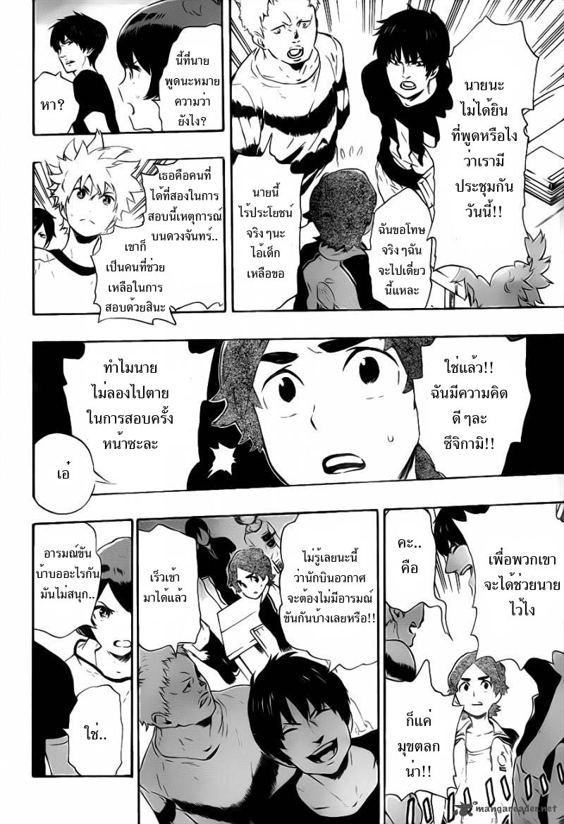 อ่านการ์ตูน ST&RS Step 8 – ST&RS ภาพที่ 10