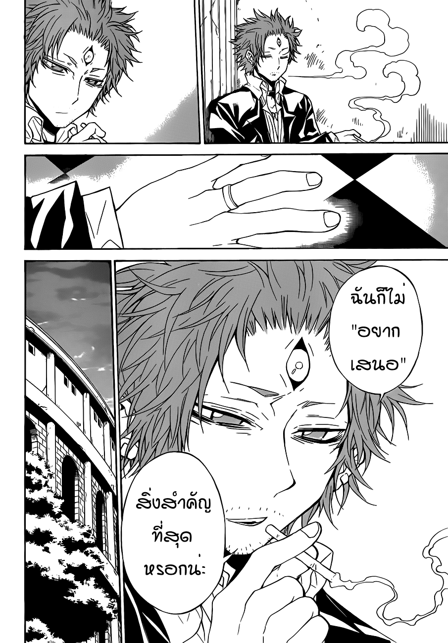 อ่านการ์ตูน Magico 30 ภาพที่ 19