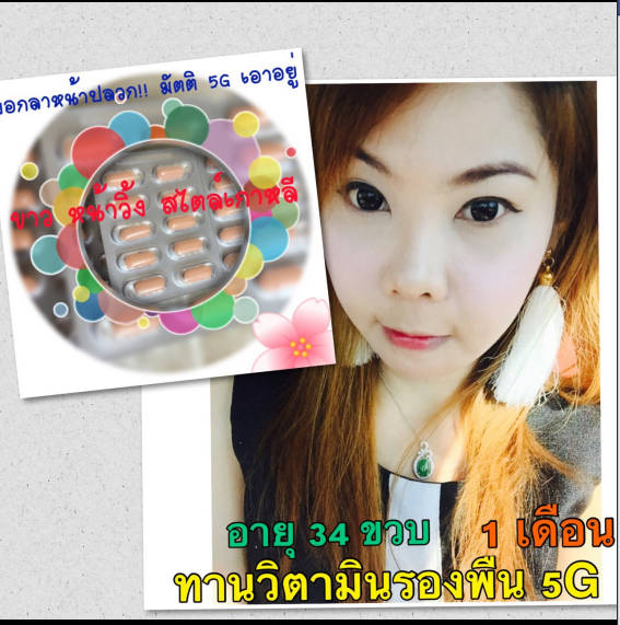 #รองพี้นหน้าเงา5G