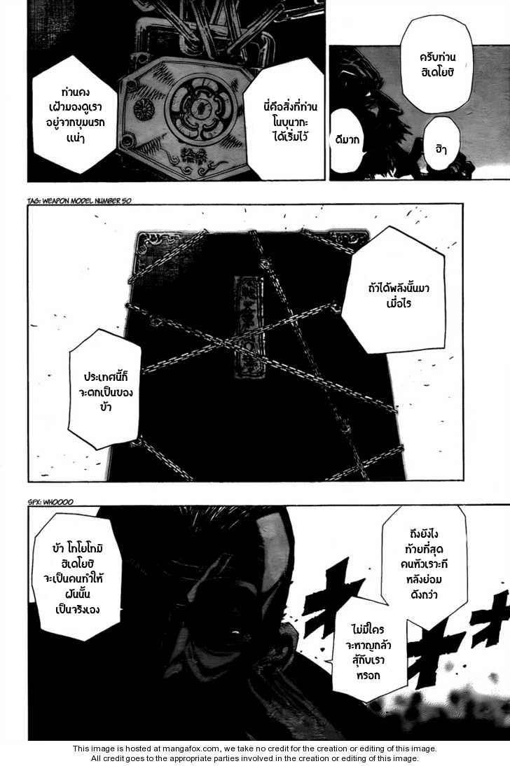 อ่านการ์ตูน Sengoku Armors 0 ภาพที่ 14