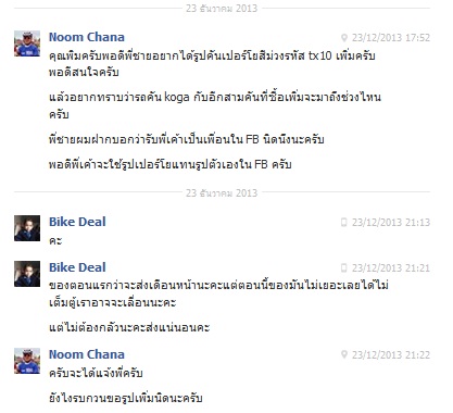 ฝากรูป
