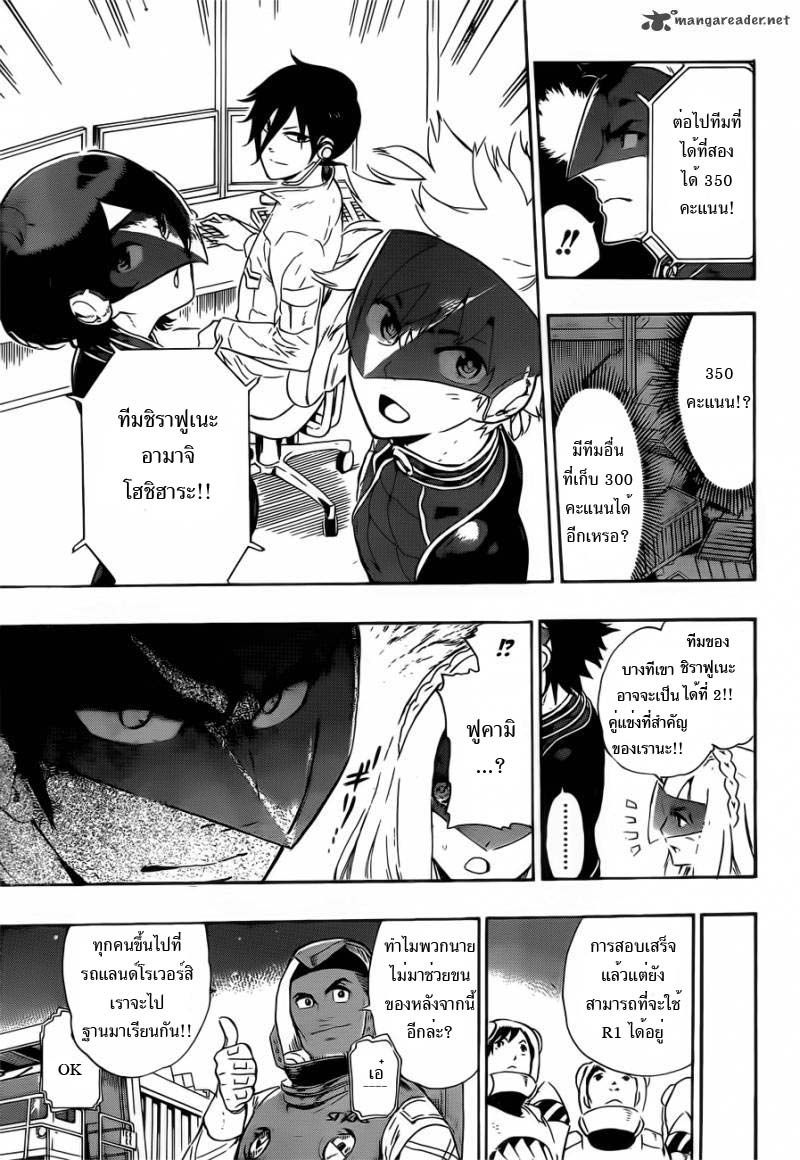 อ่านการ์ตูน ST&RS Step 6 – ST&RS ภาพที่ 3