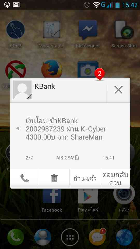 ฝากรูป