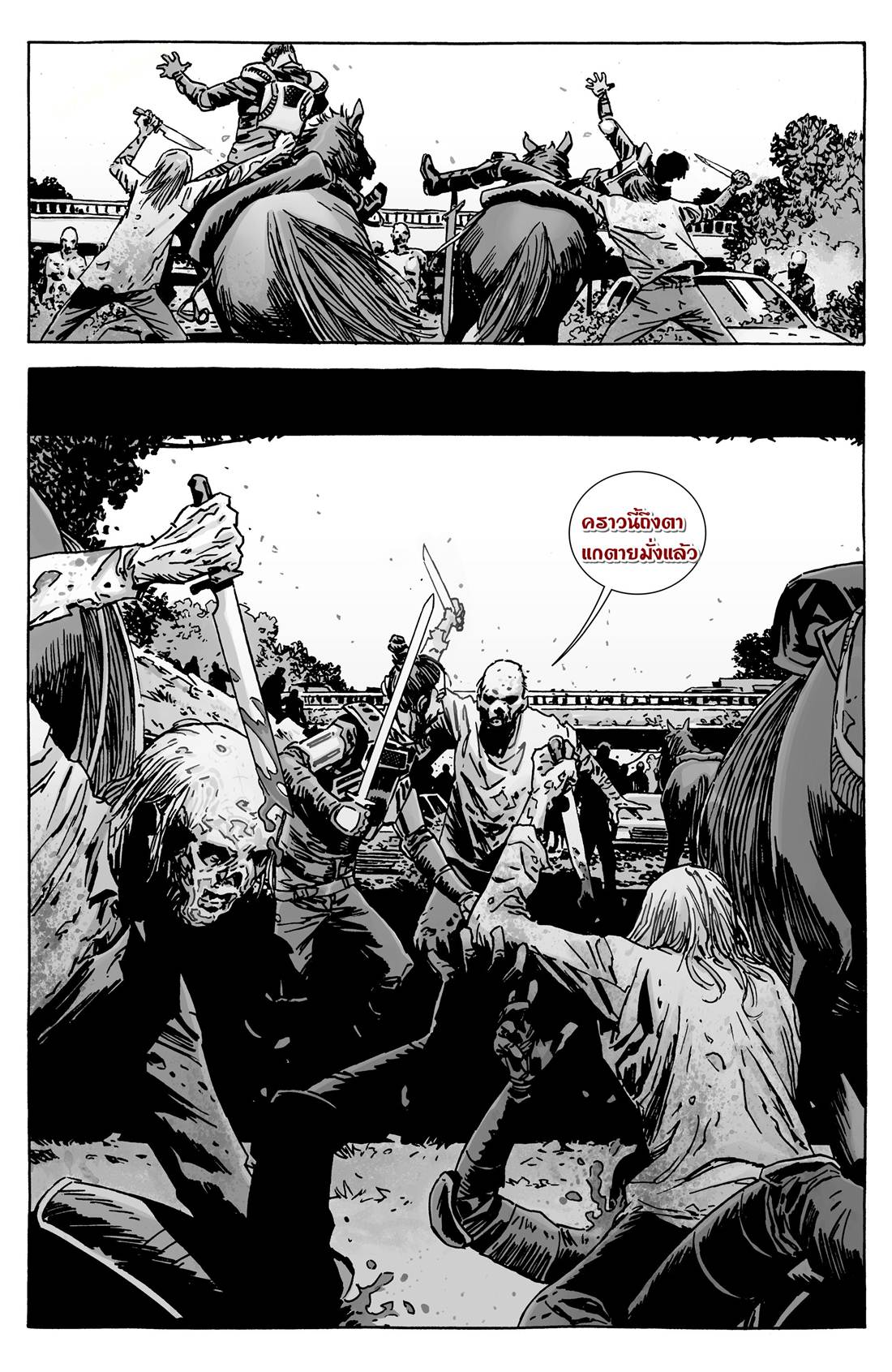 อ่านการ์ตูน The Walking Dead 133 ภาพที่ 24