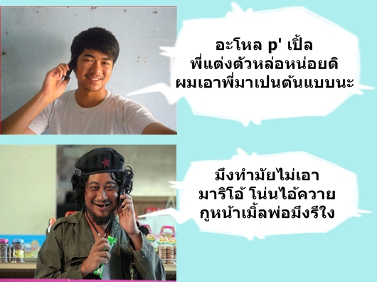ฝากรูป