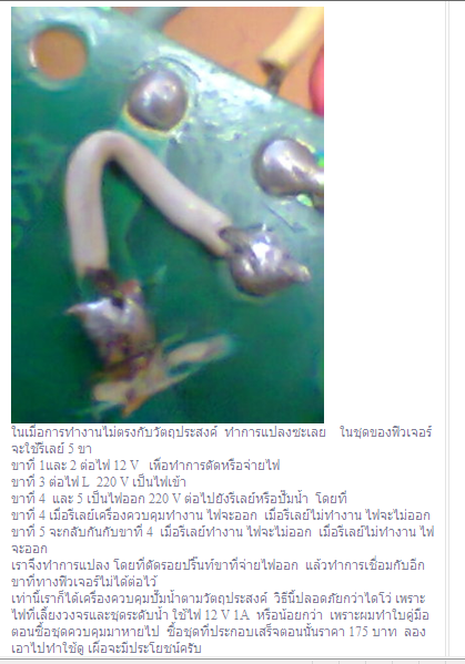 ฝากรูป