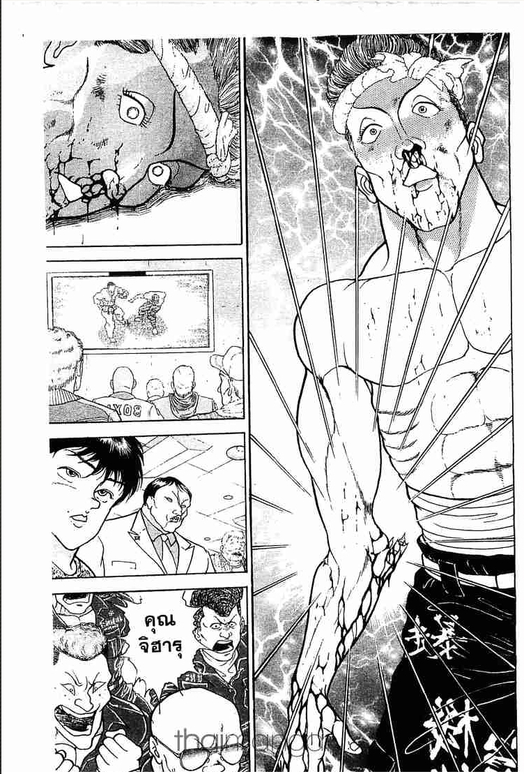 Grappler Baki - หน้า 64