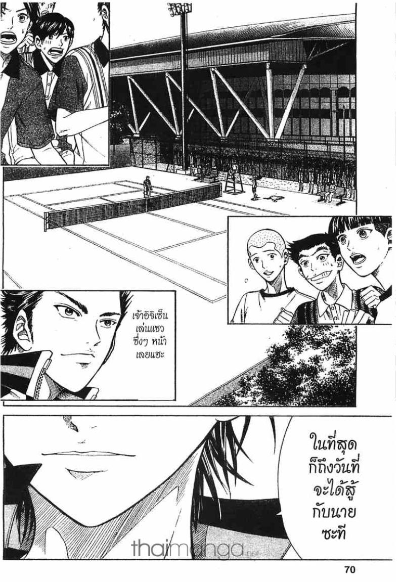 Prince of Tennis - หน้า 100