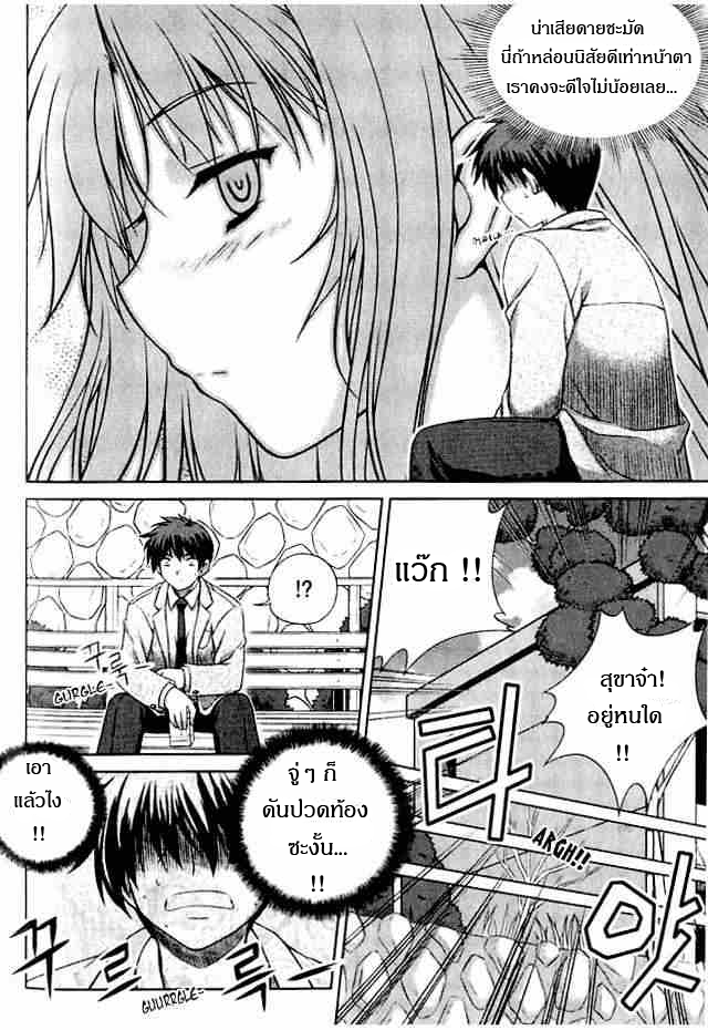 อ่านการ์ตูน Unbalance 1 ภาพที่ 28