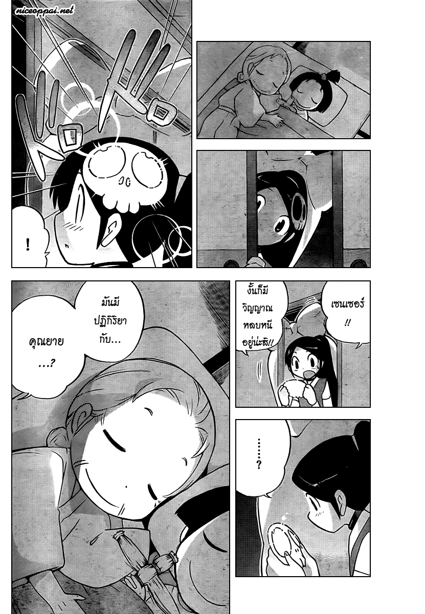 The World God Only Knows - หน้า 45