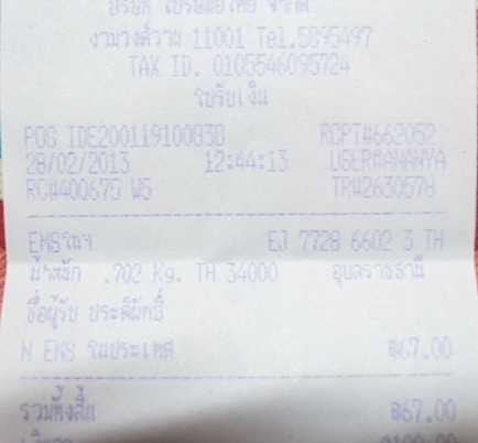 ฝากรูป