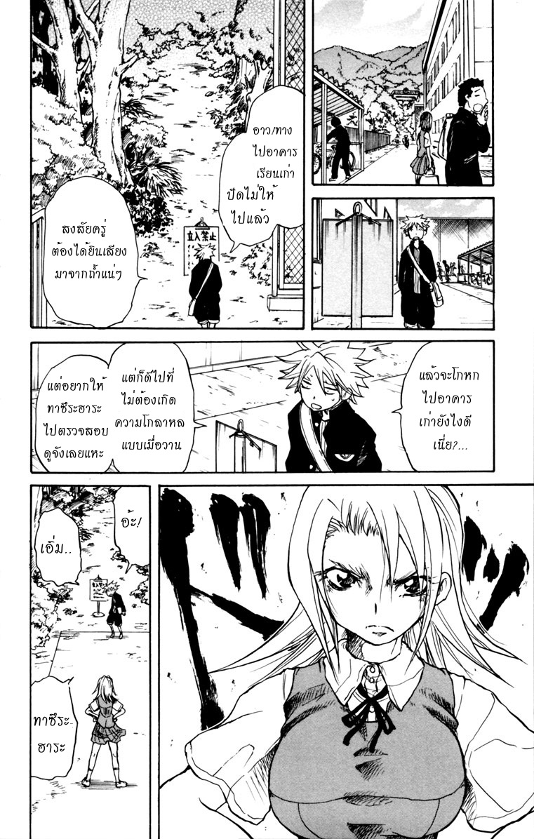 อ่านการ์ตูน Cerberus 3 ภาพที่ 11