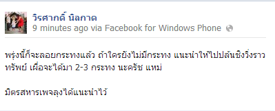 ฝากรูป