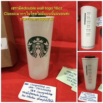 #StarbucksUSA Double Wall Traveler Mug - Siren, 16 fl oz ใบนี้classicค่ะ