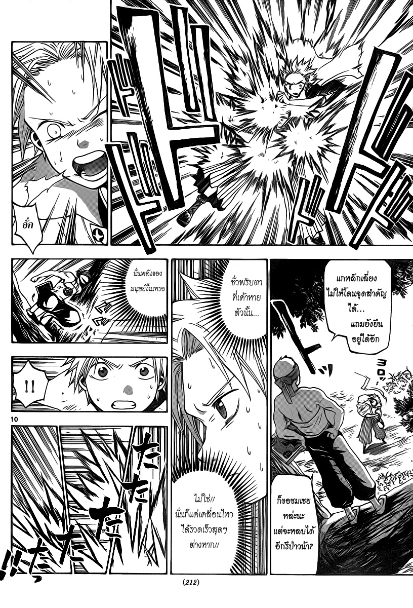 อ่านการ์ตูน Kaitai Shinsho ? 8 ภาพที่ 10