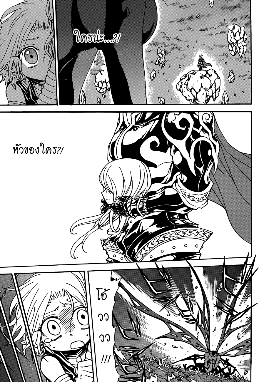 อ่านการ์ตูน Magico 33 ภาพที่ 6