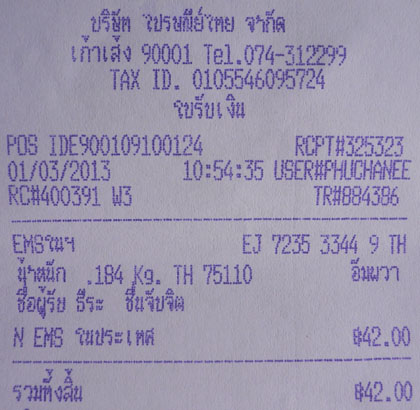 ฝากรูป