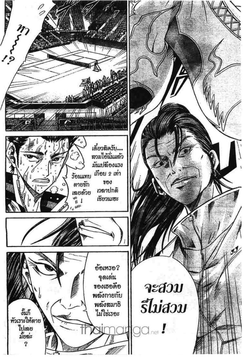Prince of Tennis - หน้า 81