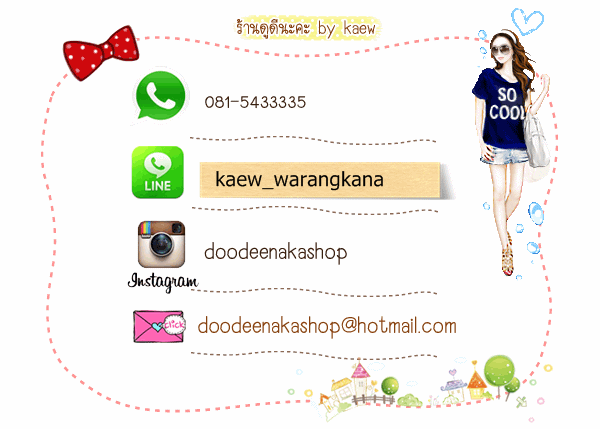 เสื้อผ้าคนอ้วน