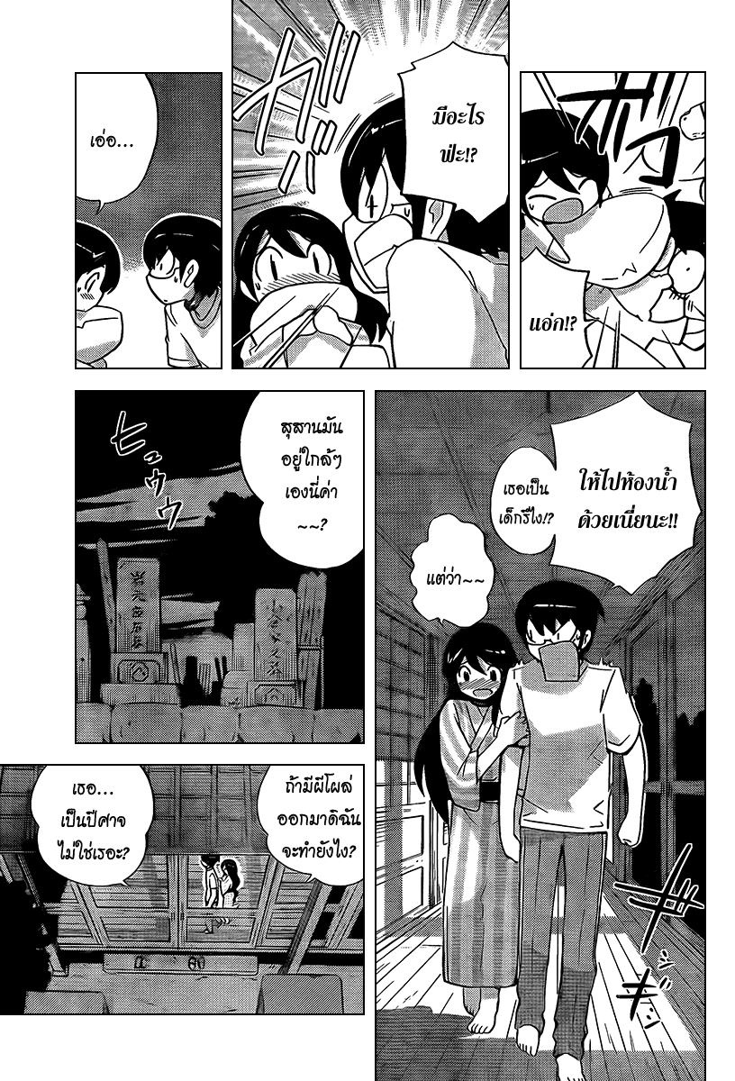 The World God Only Knows - หน้า 16