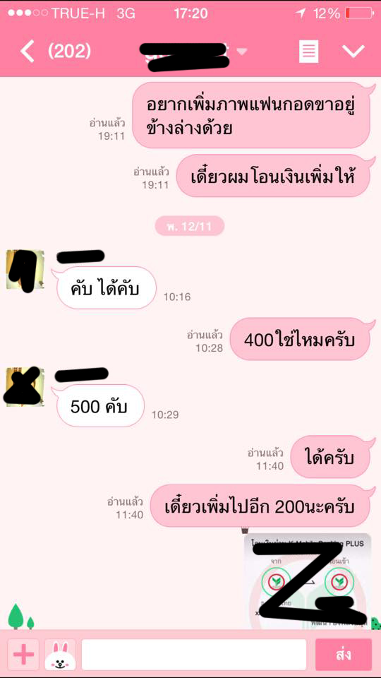 ฝากรูป