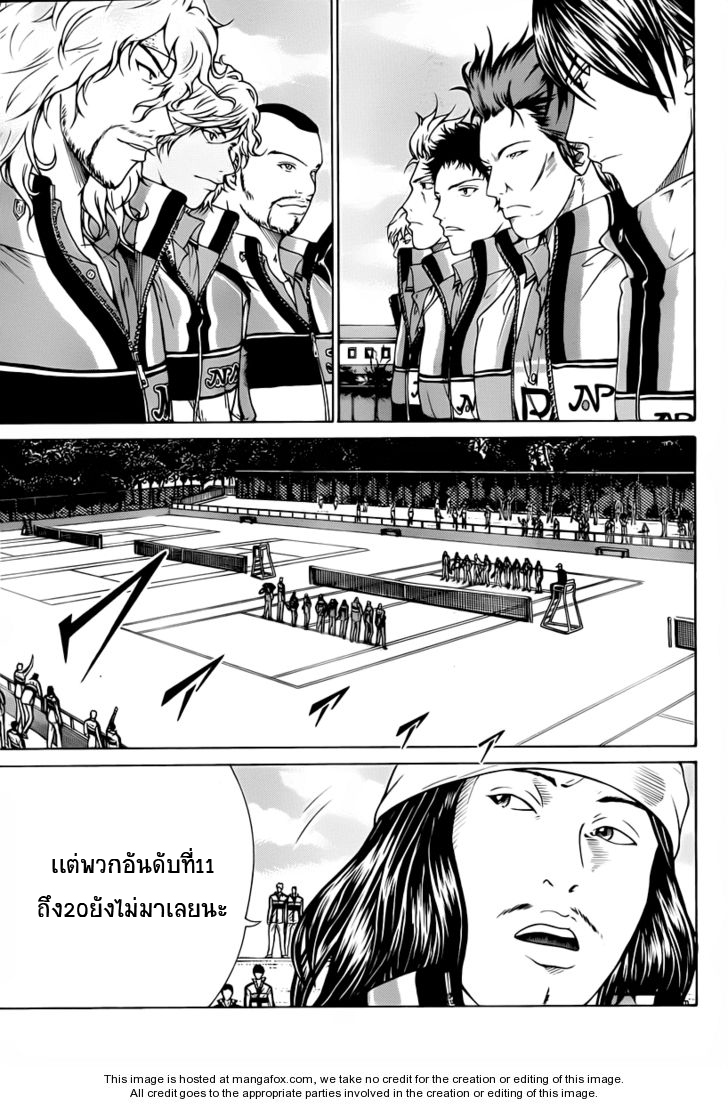 New Prince of Tennis 60-คำสัญญา