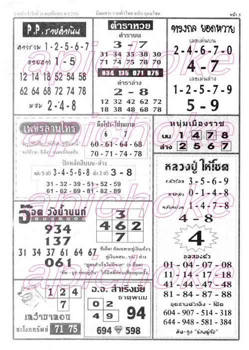 ฝากรูป