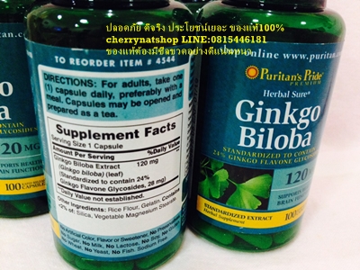 วิตามินบำรุงสมอง ระบบประสาท เพิ่มความจำ สมาธิ Puritan's Pride Premium Ginkgo Biloba, 120 mg, 100 repid release caps มีGinkgoตั้ง24%แบบเข้มข้นและดุดซึมสู่ร่างกายเร็ว ออกฤทธิ์อย่างสม่ำเสมอ ราคาโปรฯเพียง 750บาท โปรpack คู่ 1400บาท by cherrynatshop line 0815446181
