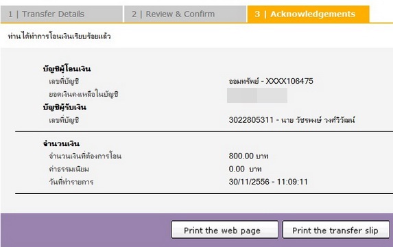 ฝากรูป