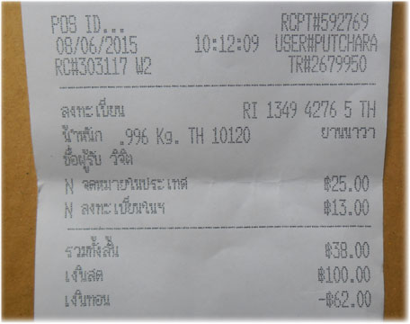 ฝากรูป