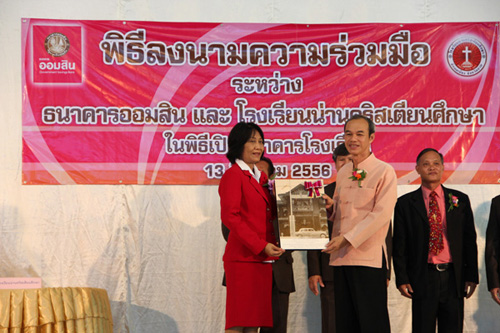 ฝากรูป