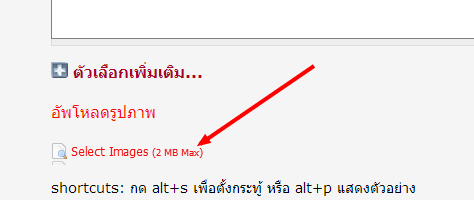 ฝากรูป