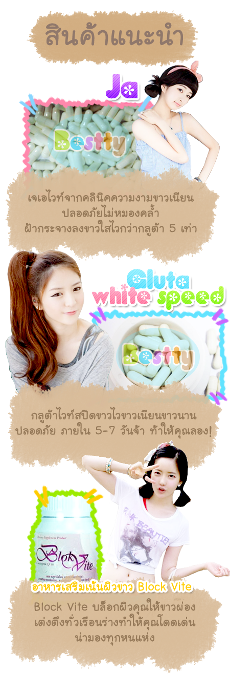 ทำส่งลูกค้า 55
