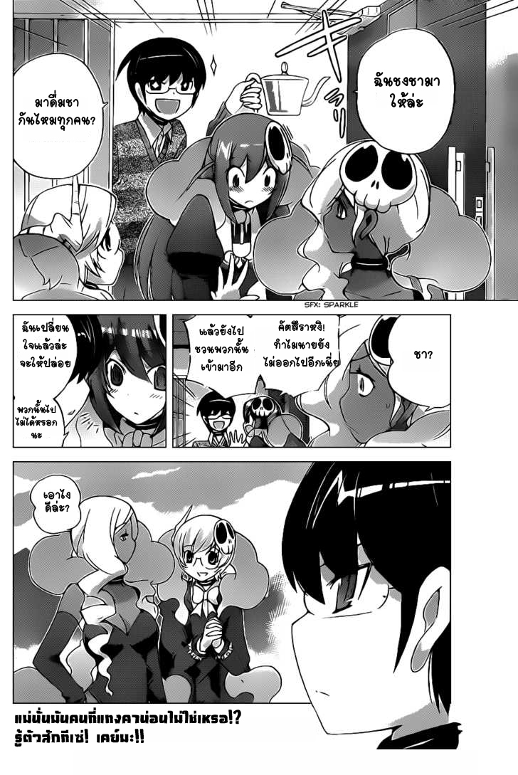 The World God Only Knows 129-Close To The Edge