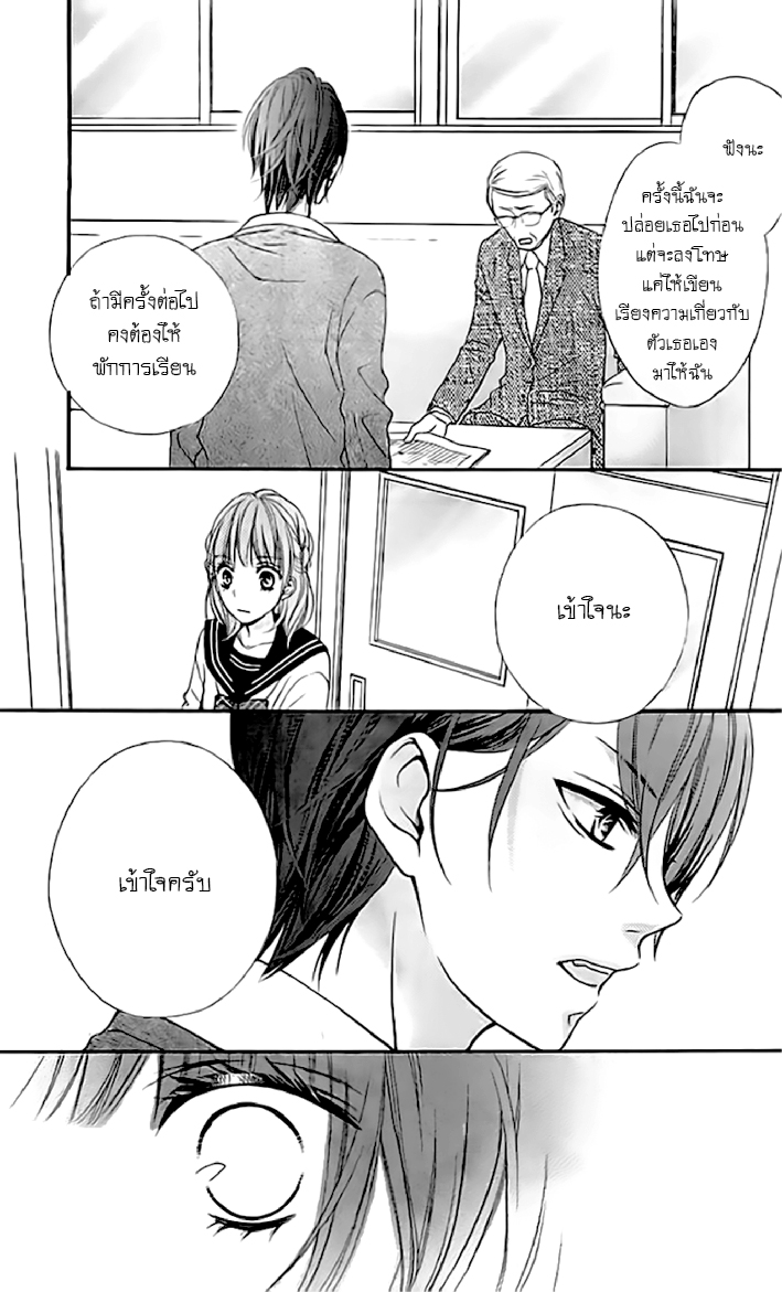 อ่านการ์ตูน Oubou Ookami to Akazukin [One Shot] ภาพที่ 21