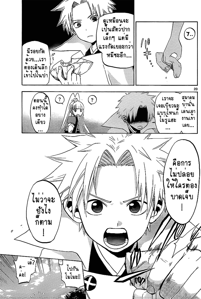 อ่านการ์ตูน Kaitai Shinsho ? 3 ภาพที่ 20