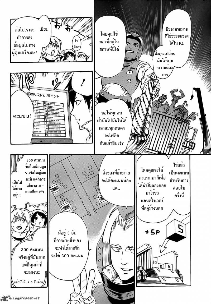 อ่านการ์ตูน ST&RS Step 5 – ST&RS ภาพที่ 8